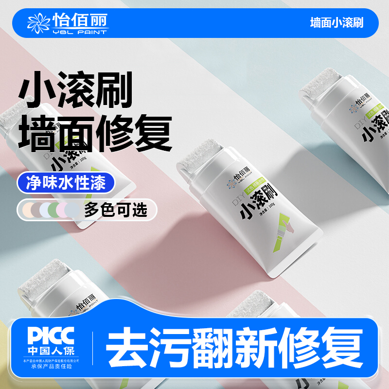 墙面去污修补遮盖力强