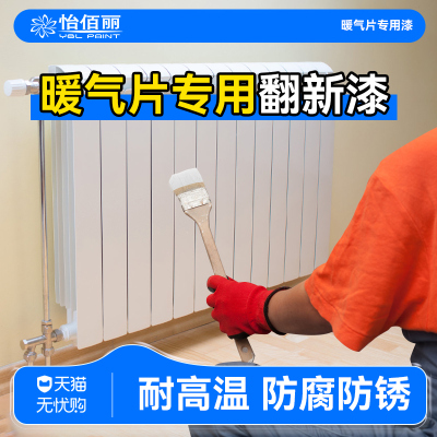 暖气片专用漆金属防腐防锈铸铁管高温修补翻新改色自喷水性银粉漆
