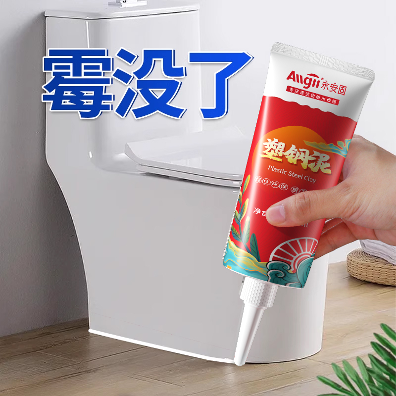 防水防霉不发黑塑钢泥