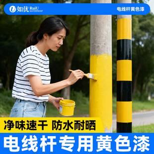 电线杆黄色油漆小桶天然气管道专用黄漆燃气钢管金属漆防锈漆小瓶