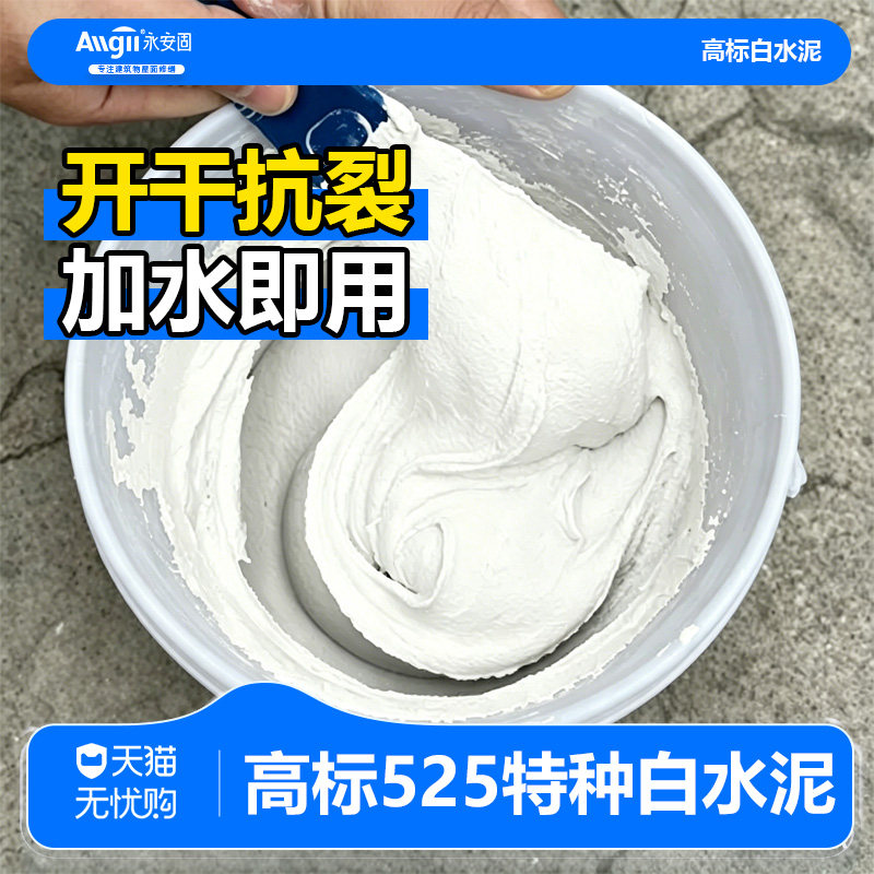 【出口品质】525高标白水泥图片