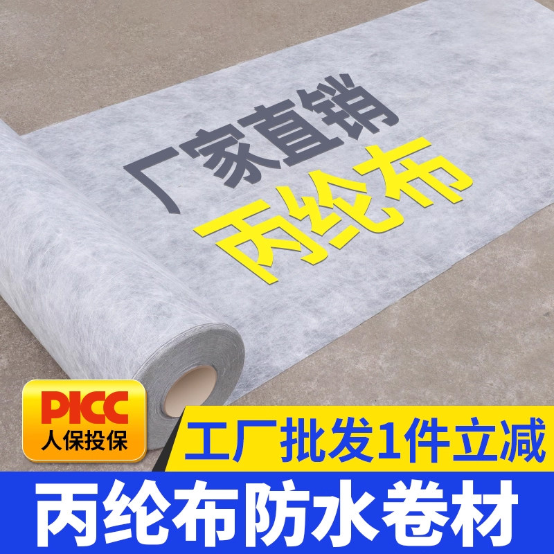 【厂家直销】丙纶布1件也批发价图片