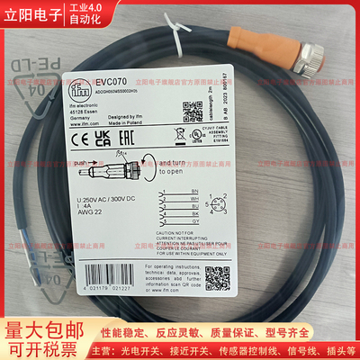 信号延长线传感器EVC070全新