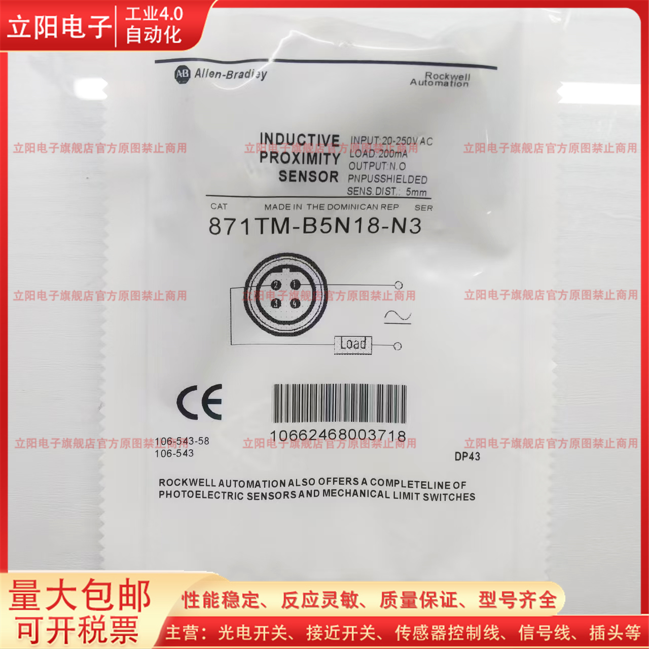 871TM-B5N18-N3全新接近开关