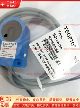 环形接近开关B01AN10N B01AN15N B01AN8N B01AN12N B01AN5N AN20N