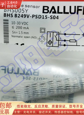 接近开关 BHS005Y BHS B249V-PSD15-S04 BHS005H BHS005R 传感器