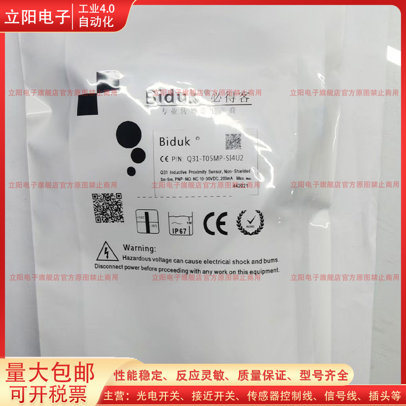 Q31-T05MPN-SI4U2光电开关