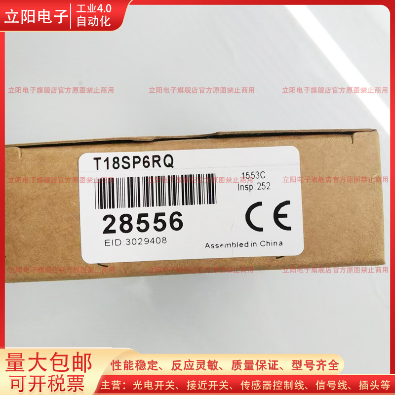 全新T18SP6RQ光电开关