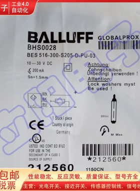 全新 接近开关BHS0028 BES 516-300-S205-D-PU-03 BHS0029 传感器