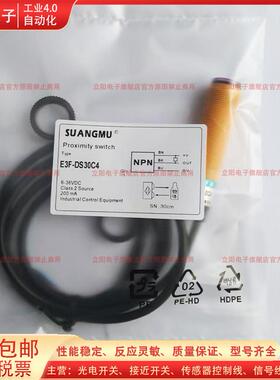 光电开关E3F-DS30C4 DS10C4 DS10N2 DS10P1 DS10Y R4N1 R2Y2 R2N2