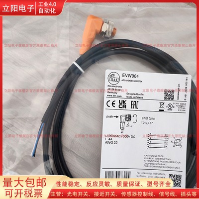 延长线信号线EVW004全新