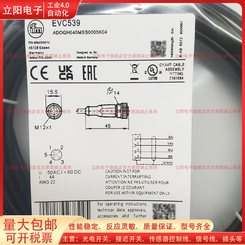 延长线信号线全新EVC539