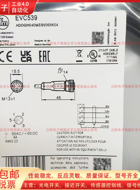 延长线EVC539 541 537 538 540 533 526 598 562全新信号接头电缆