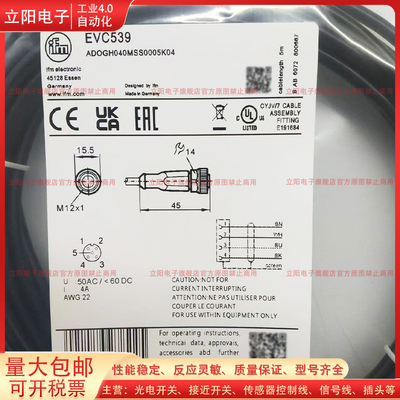 延长线信号线全新EVC539