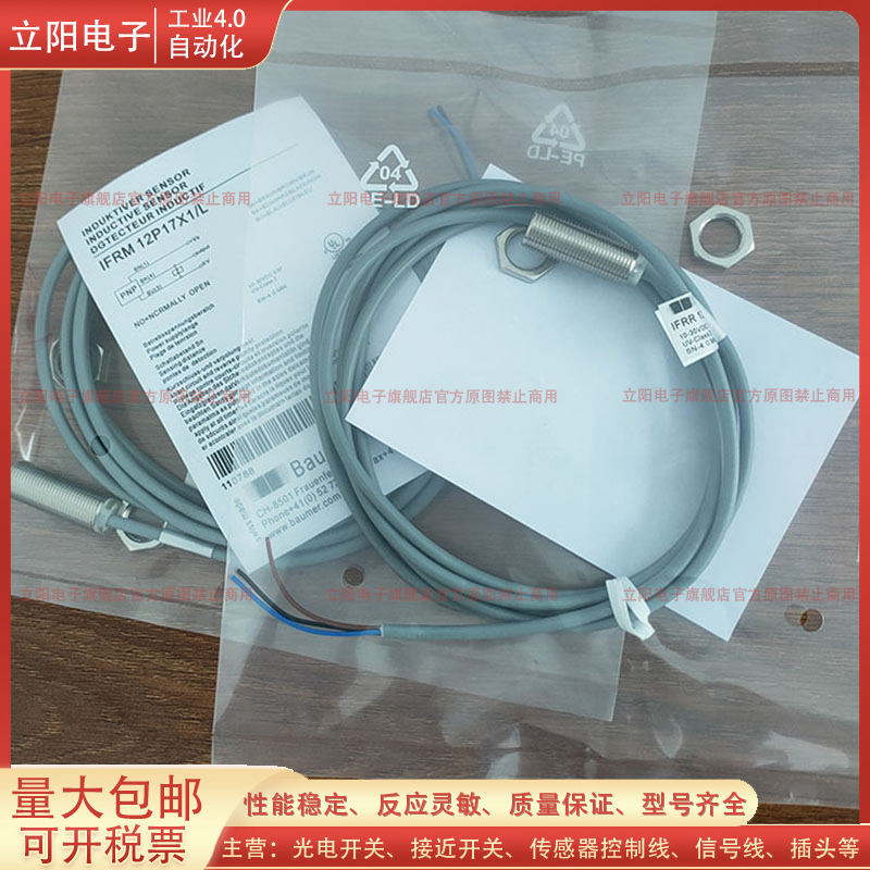 接近开关 IFRM 12P17X1/L 12P33T1/PL 12P13T1/P 2P17X2/L