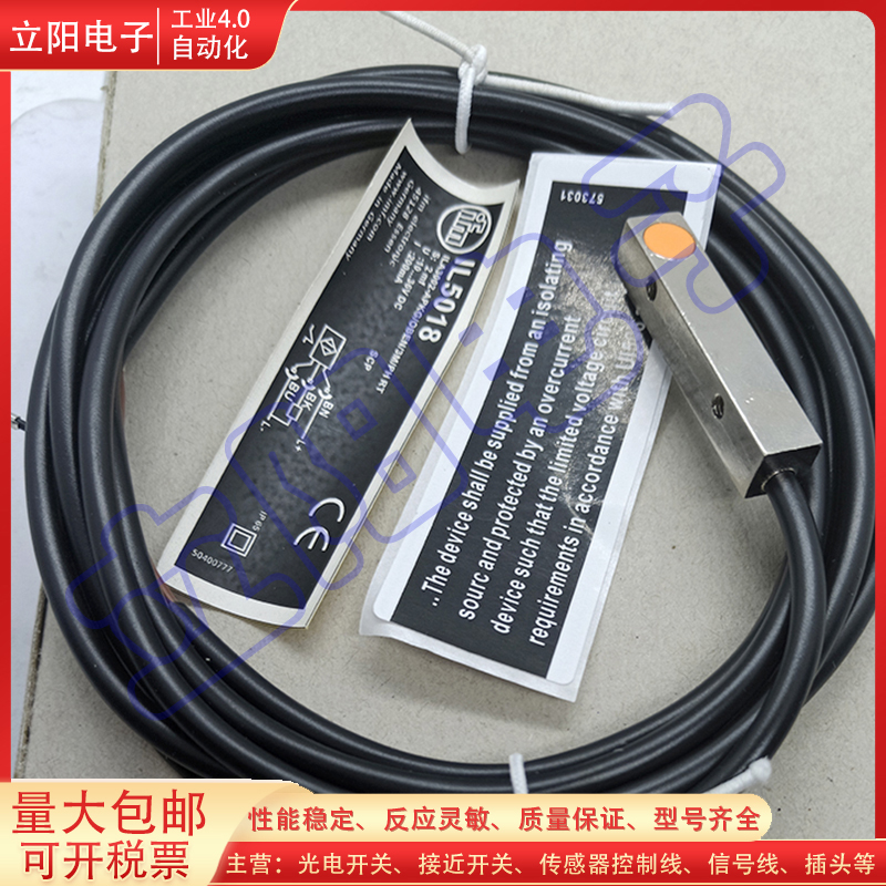 接近开关IL5018 5012 5026 5010 4300 5025 9500 5011 5013传感器