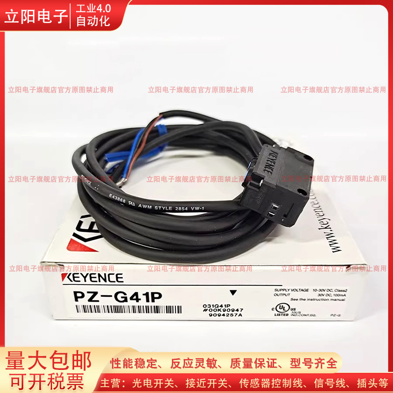 光电开关传感器PZ-G41CN全新