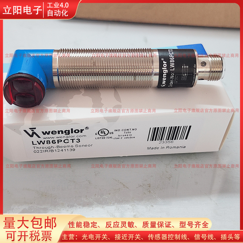 镜面反射传感器LW86PCT3 LW86NCT3 LW86PC3 LW86PA3 PCV3光电开关