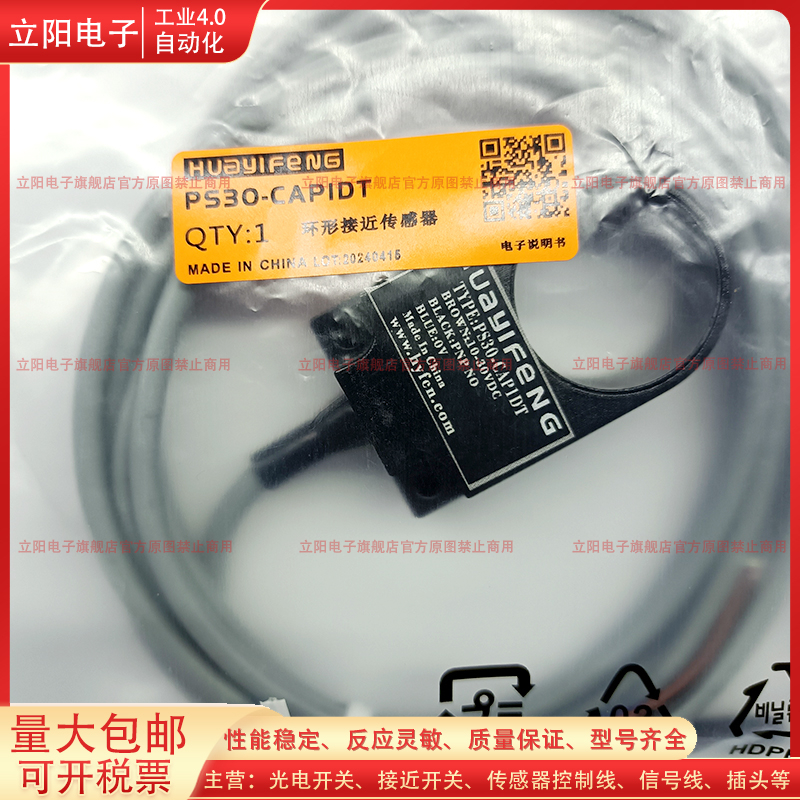 接近开关传感器PS30-CAP1DT全新