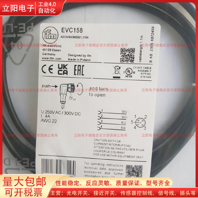 EVC158传感器配件延长线