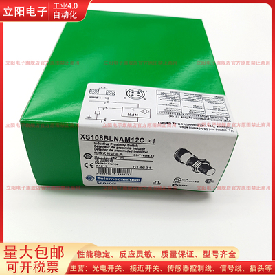 接近开关插光钎常开全新