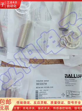 接近开关BES007M BES M18MI-NSC80B-S04K BES007N BES0079传感器