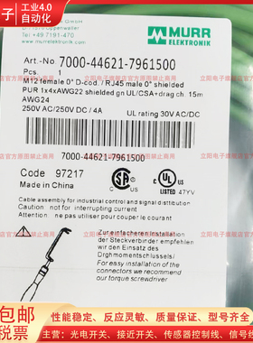 全新以太网延长线7000-44621-7961500 962000 7961000 7940500 20