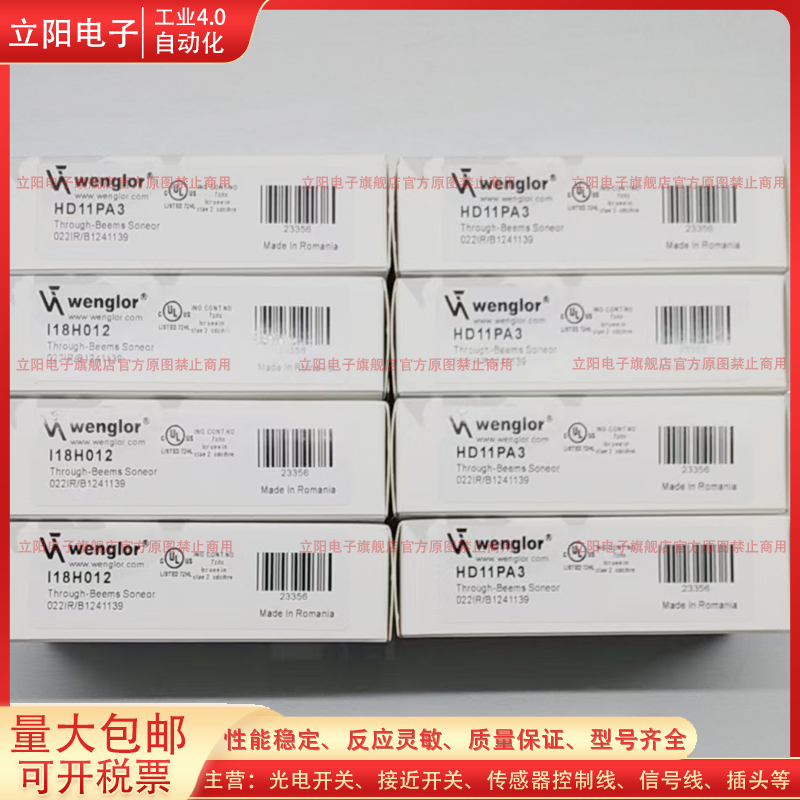 全新光电开关HD11PA3传感器