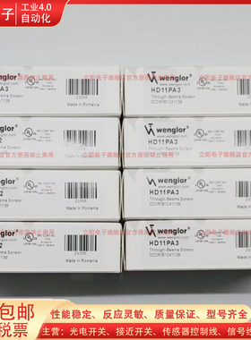 HD11PA3 HD11PCV3 HD11PCV3 HD12NCT3 HD12PCT3光电开关 全新