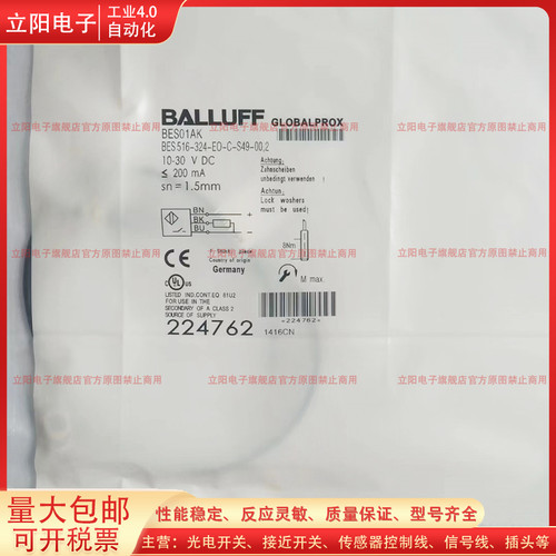 BES01AK全新传感器接近开关