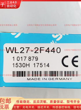 全新通用光电开关WL27-2F440 2F430 2F450 2F430S21 2F430M06