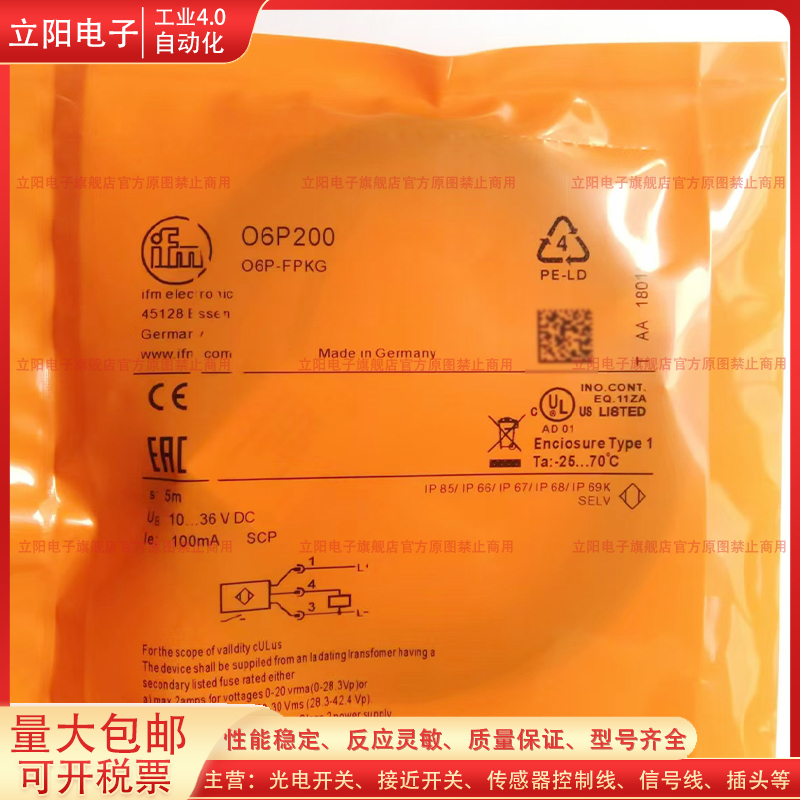 光电开关O6P200 06P204 06H204 O6S200 O6E201 204 309 402传感器