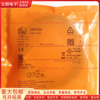光电开关传感器O6P200全新