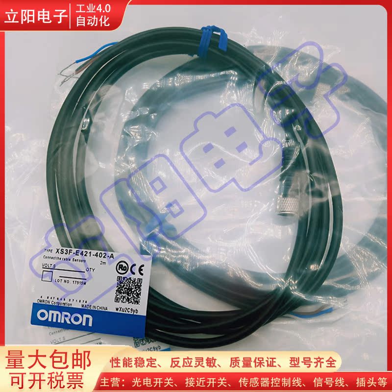 全新插头线XS3F-E421-402-A XS2F-M12PVC4S2M 4A5M M8PVC3S5M 3A
