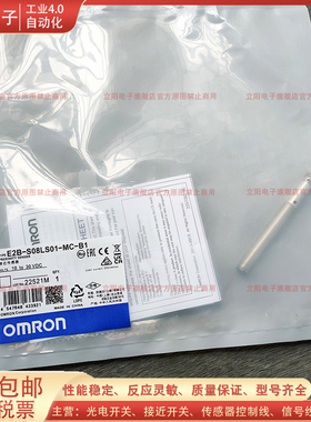 接近开关E2B-S08LS01-MC-B1 S08KS01-MC-B1 KN02-MC-C1 S02-MC-B2
