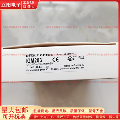 接近开关电感式全新IGM203