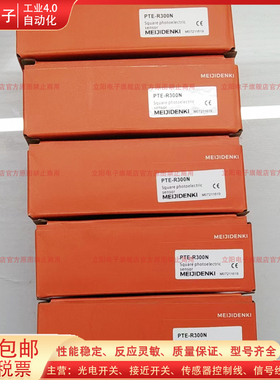 全新 光电开关PTE-R300N R300P R200N R200P R20N 传感器