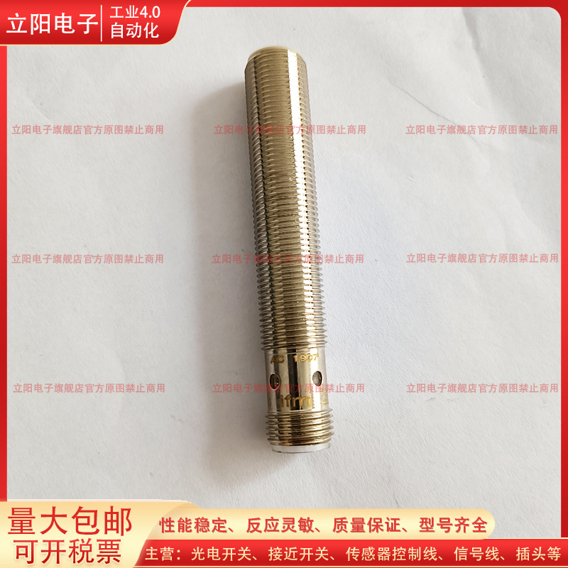 用电感式接近开关IFW204 IFW203 IFW201 IFW200 IFW210传感器