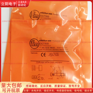 300 501 200 302 502传感器 102 漫反射光电开关OGT500
