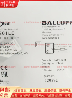 漫反射光电开关BOS01LE 6K-PU-LH10-S75 02EF 6K-UI-LH10-S75全新
