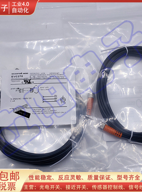 光电/接近开关EVC101/EVC189/EVC314/EVC276/EVC247/EVC241信号线