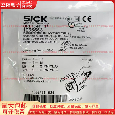 光电开关传感器GRL18-N1137全新