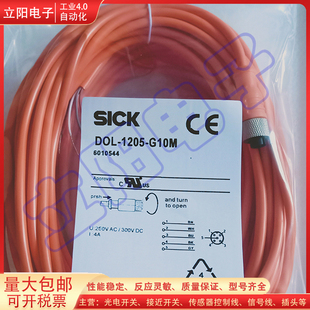 DOL G10M 1205 G02M W02M 1204 0803 全新接近開關延長線DOL