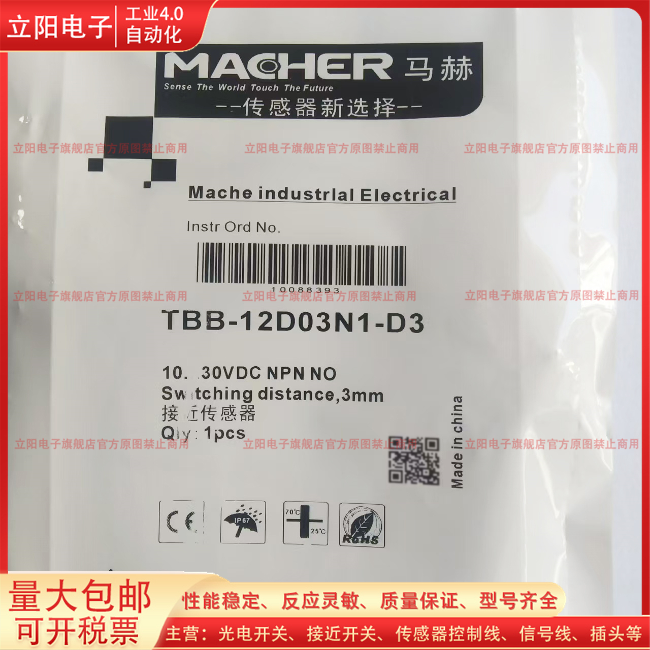 TBB-12D03N1-D3接近开关