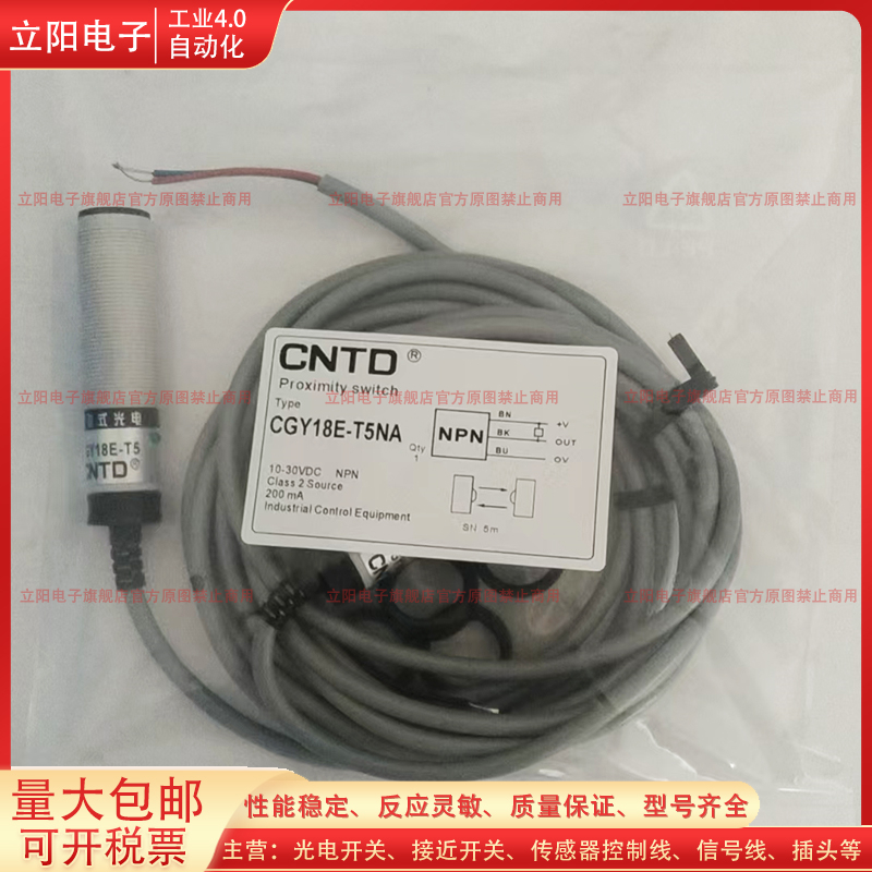 CGY18E-T5NA光电开关传感器