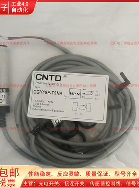 昌得光电开关CGY18E-T5NA D10CN Q30KB D30PA R2KA T10NB T5PC PB