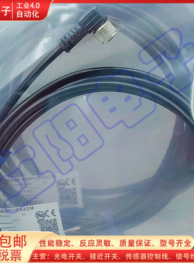 全新开关插头延长线XS3F-M8PVC4A2M XS2F-M12PVC4S2M M8PVC3S5M