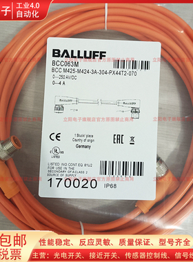 延长线电缆BCC063M M425-M424-3A-304-PX44T2-010 0C8M 050 0C8N