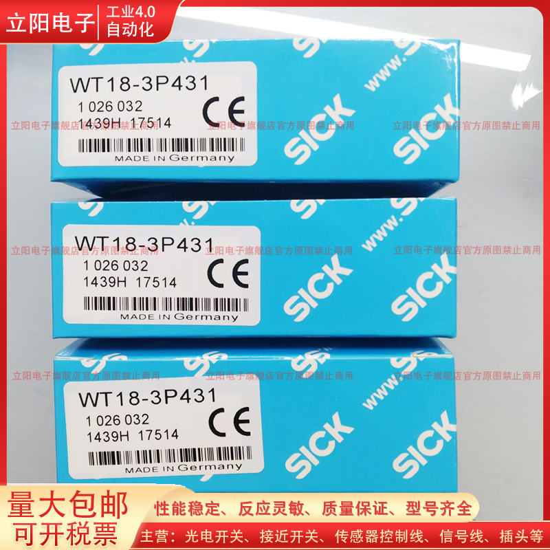 全新光电开关WT18-3P431 3P430 3N130 3P410 3P421 3P131