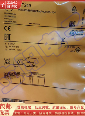 全新接近开关IFT240 IFT245 IFT246 IFT244 IFT243 IFT249传感器